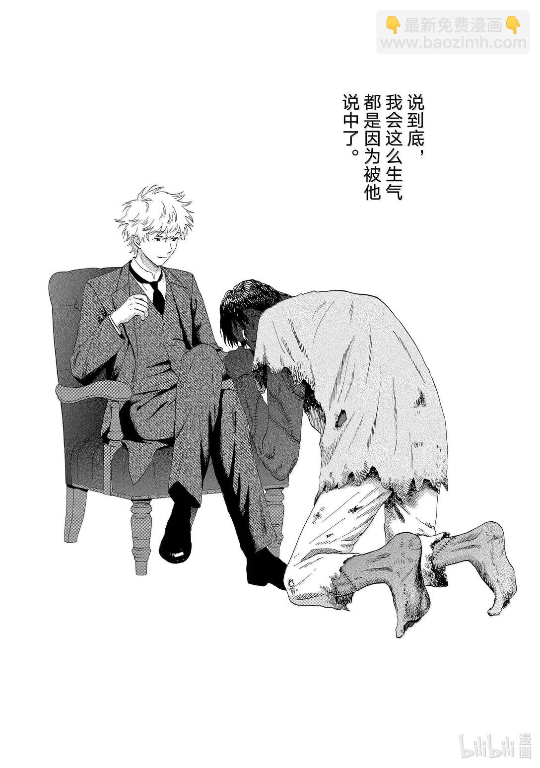 《跳跃和乐福鞋》61 火冒三丈的地区大赛 第20页