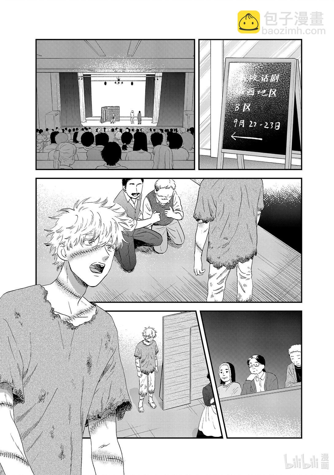 《跳跃和乐福鞋》61 火冒三丈的地区大赛 第21页