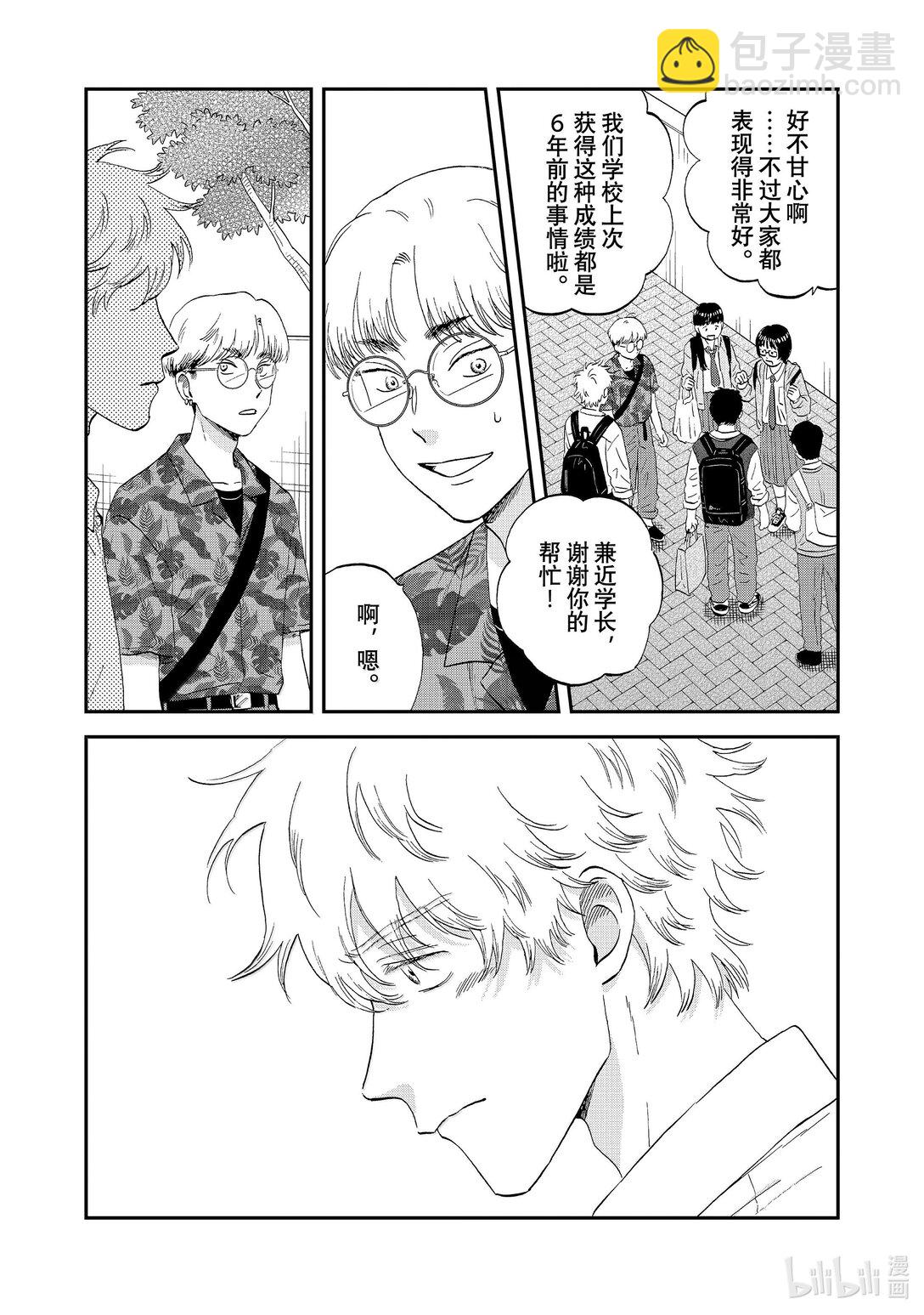 《跳跃和乐福鞋》61 火冒三丈的地区大赛 第23页