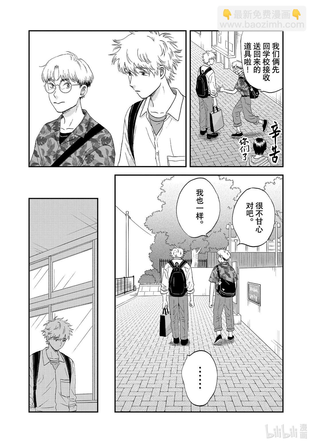 《跳跃和乐福鞋》61 火冒三丈的地区大赛 第24页