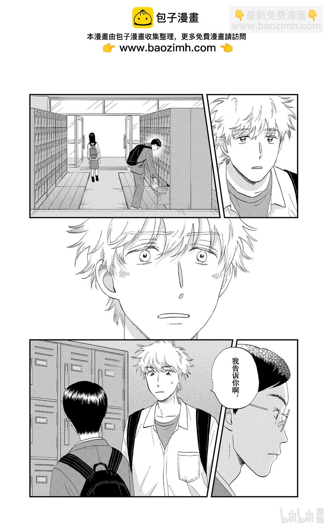《跳跃和乐福鞋》61 火冒三丈的地区大赛 第25页