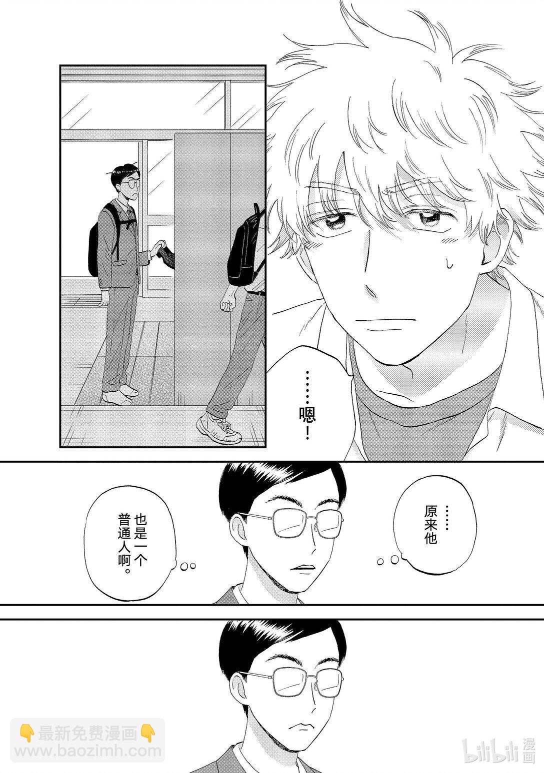 《跳跃和乐福鞋》61 火冒三丈的地区大赛 第27页