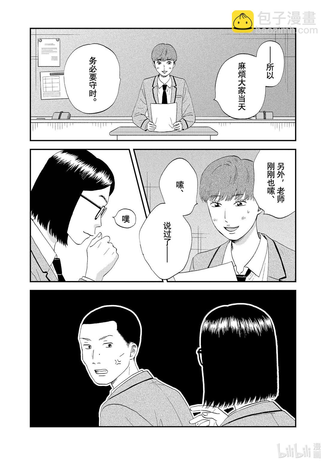 《跳跃和乐福鞋》61 火冒三丈的地区大赛 第3页