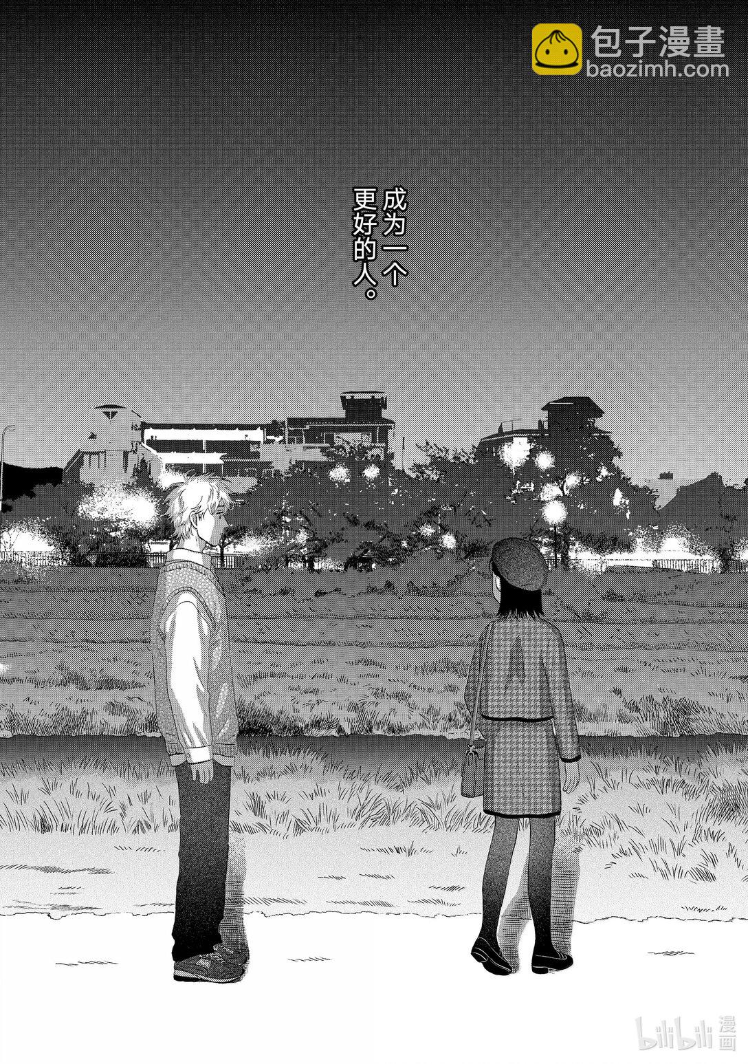《跳跃和乐福鞋》65 步履不停的修学旅行<3> 第25页
