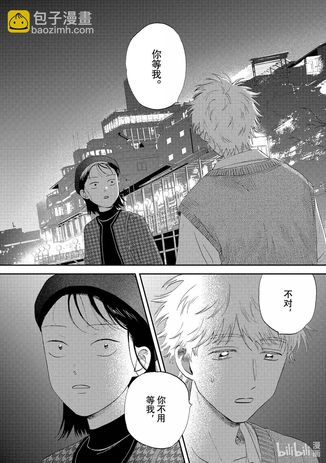 《跳跃和乐福鞋》65 步履不停的修学旅行<3> 第27页