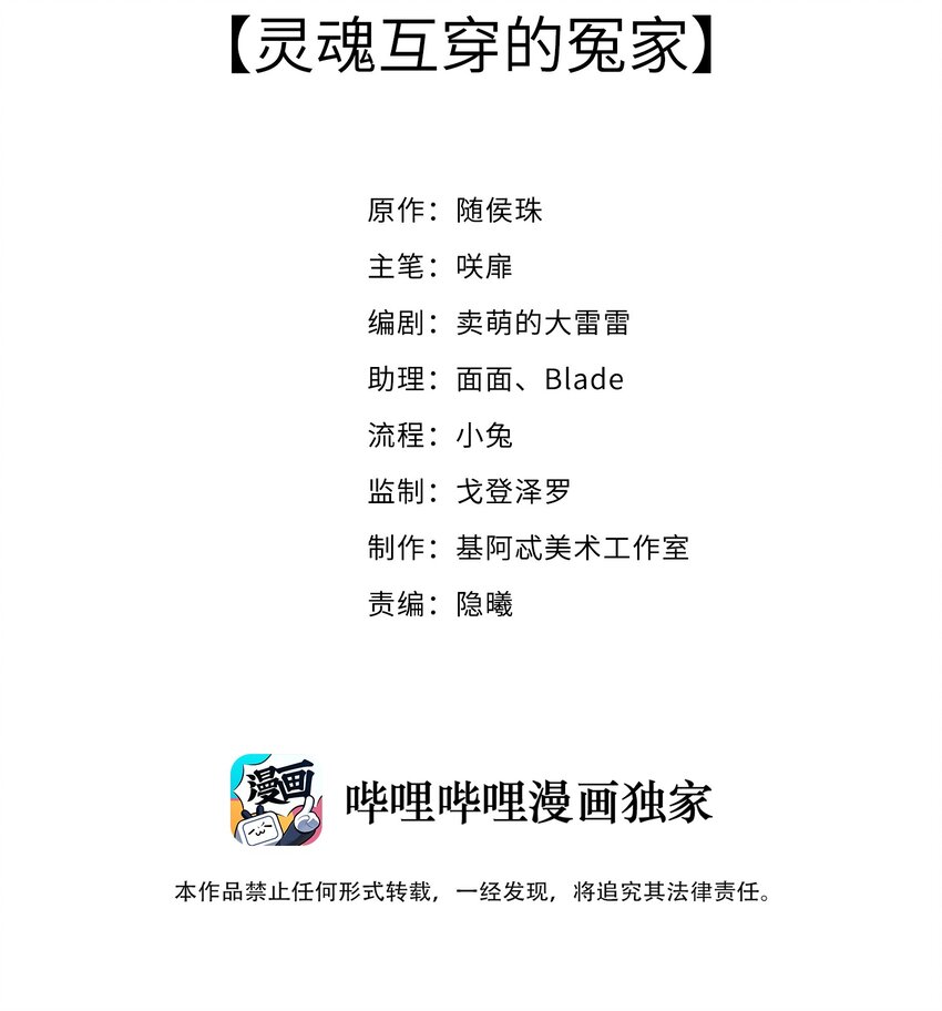 《请别那么骄傲》001 灵魂互穿的冤家 第2页