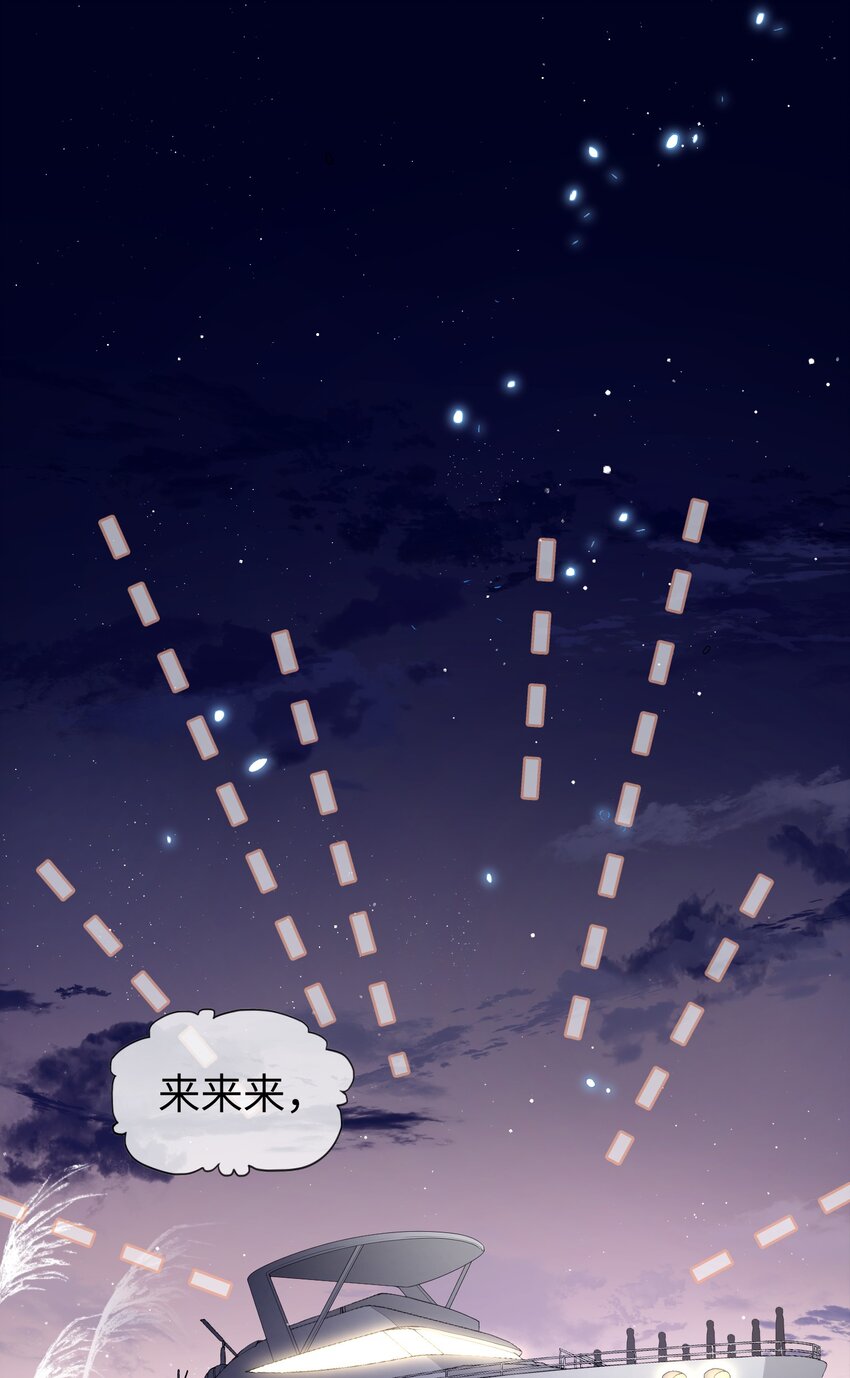 《请别那么骄傲》001 灵魂互穿的冤家 第3页