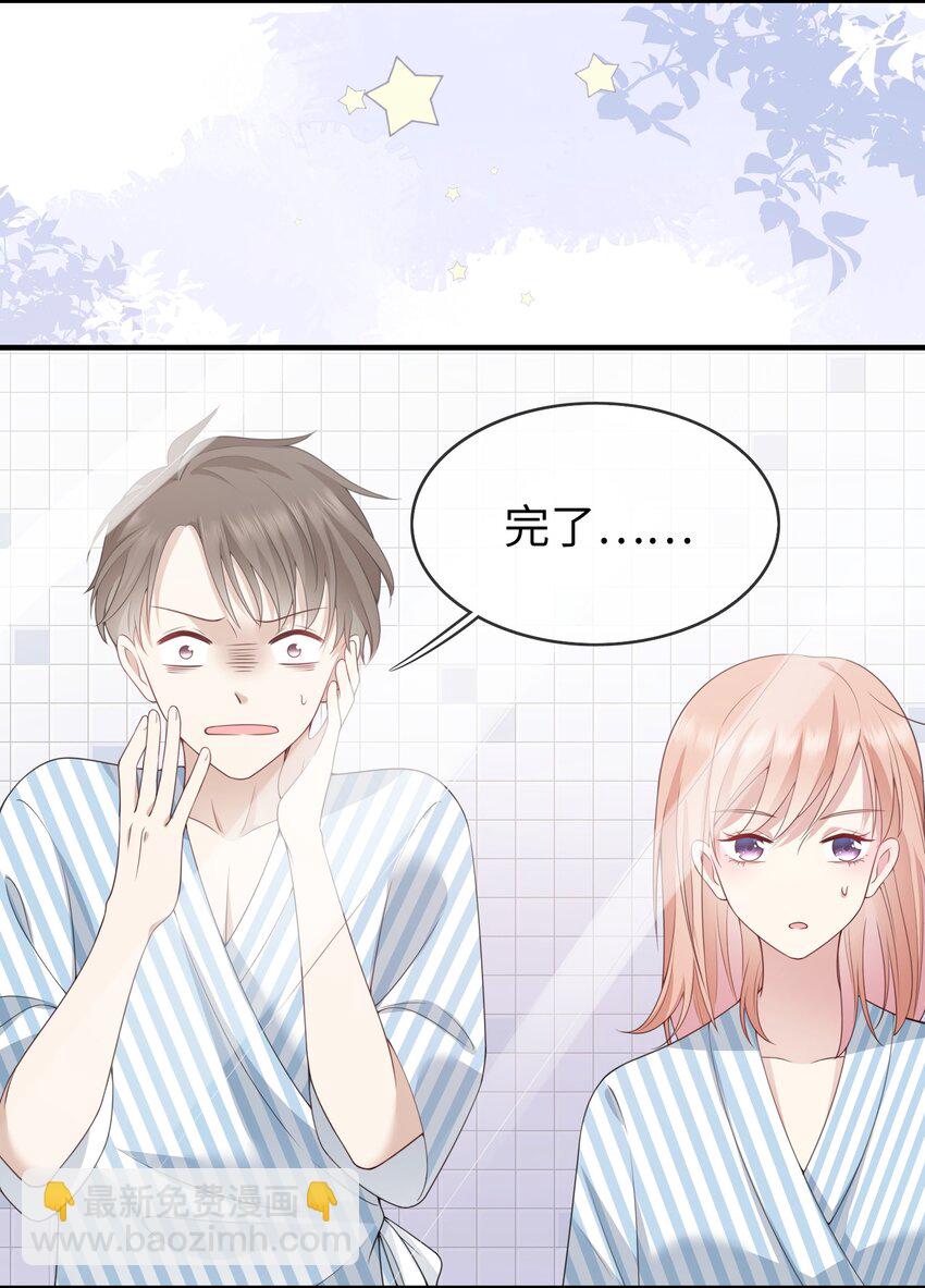 《请别那么骄傲》001 灵魂互穿的冤家 第42页