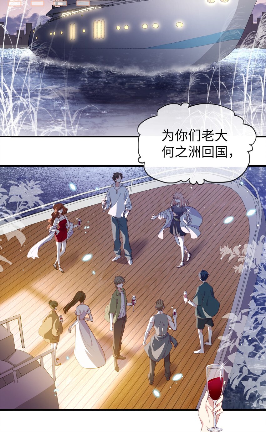《请别那么骄傲》001 灵魂互穿的冤家 第4页