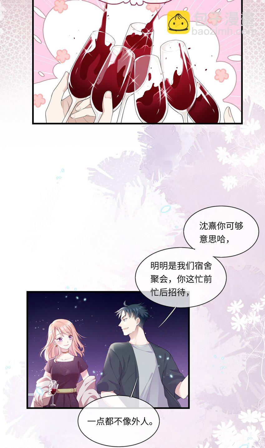 《请别那么骄傲》001 灵魂互穿的冤家 第7页