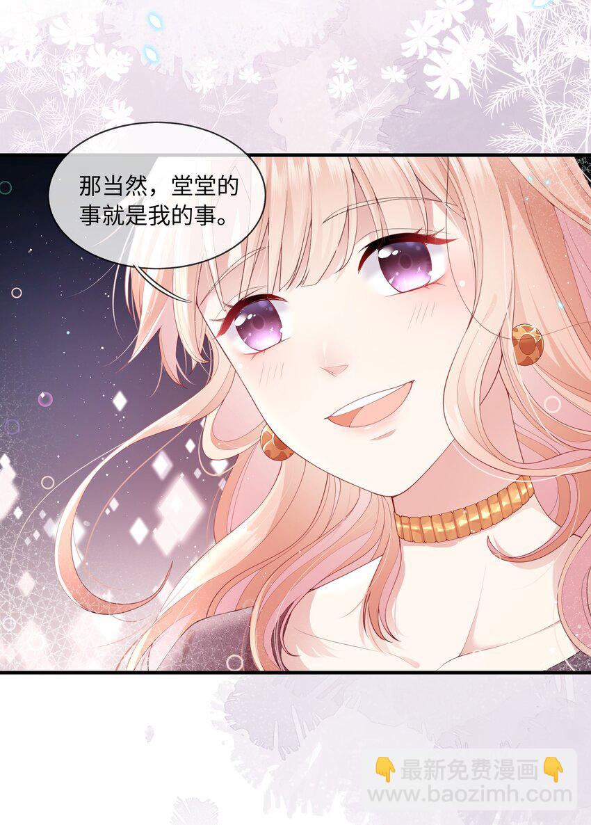 《请别那么骄傲》001 灵魂互穿的冤家 第8页