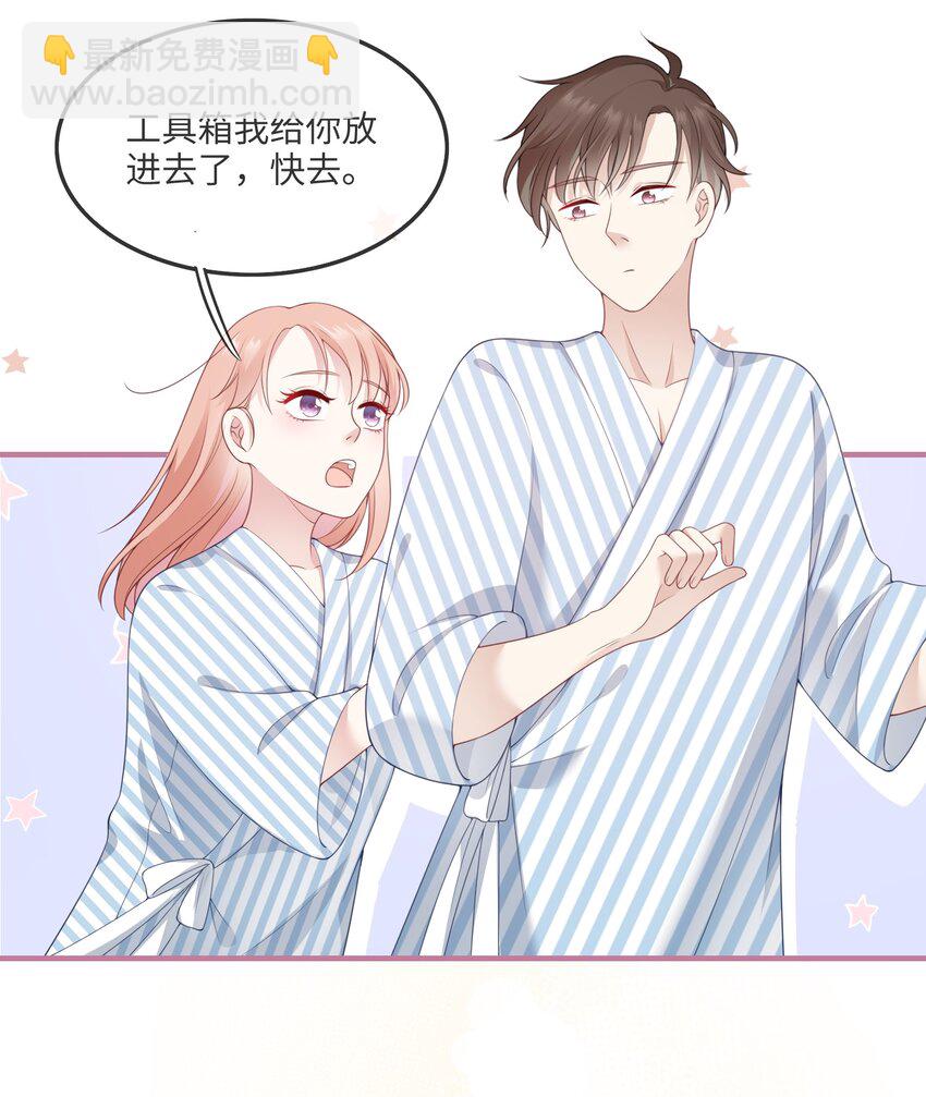 《请别那么骄傲》002 不许用我的身体做奇怪的事情！ 第13页