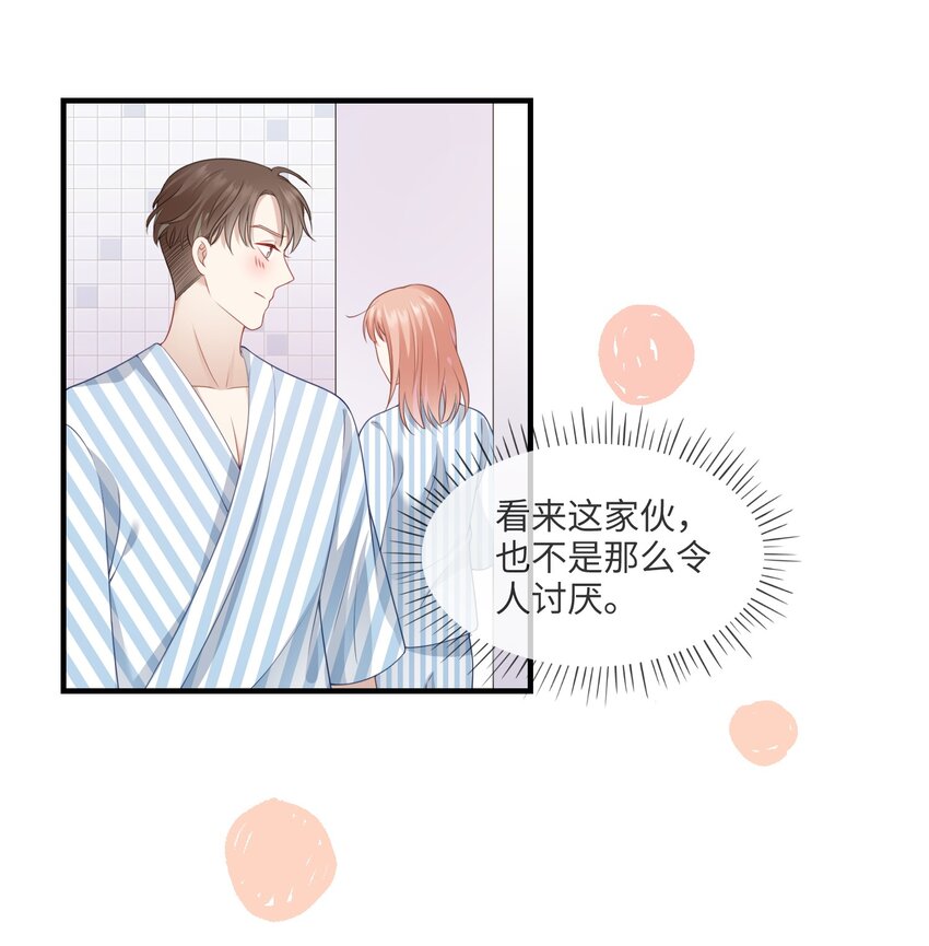 《请别那么骄傲》002 不许用我的身体做奇怪的事情！ 第16页