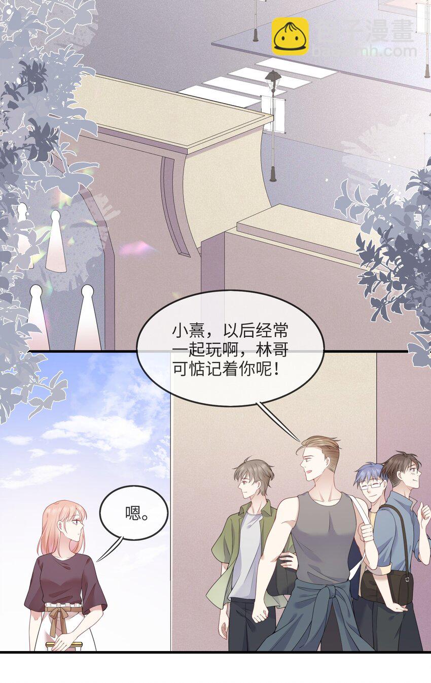 《请别那么骄傲》002 不许用我的身体做奇怪的事情！ 第31页