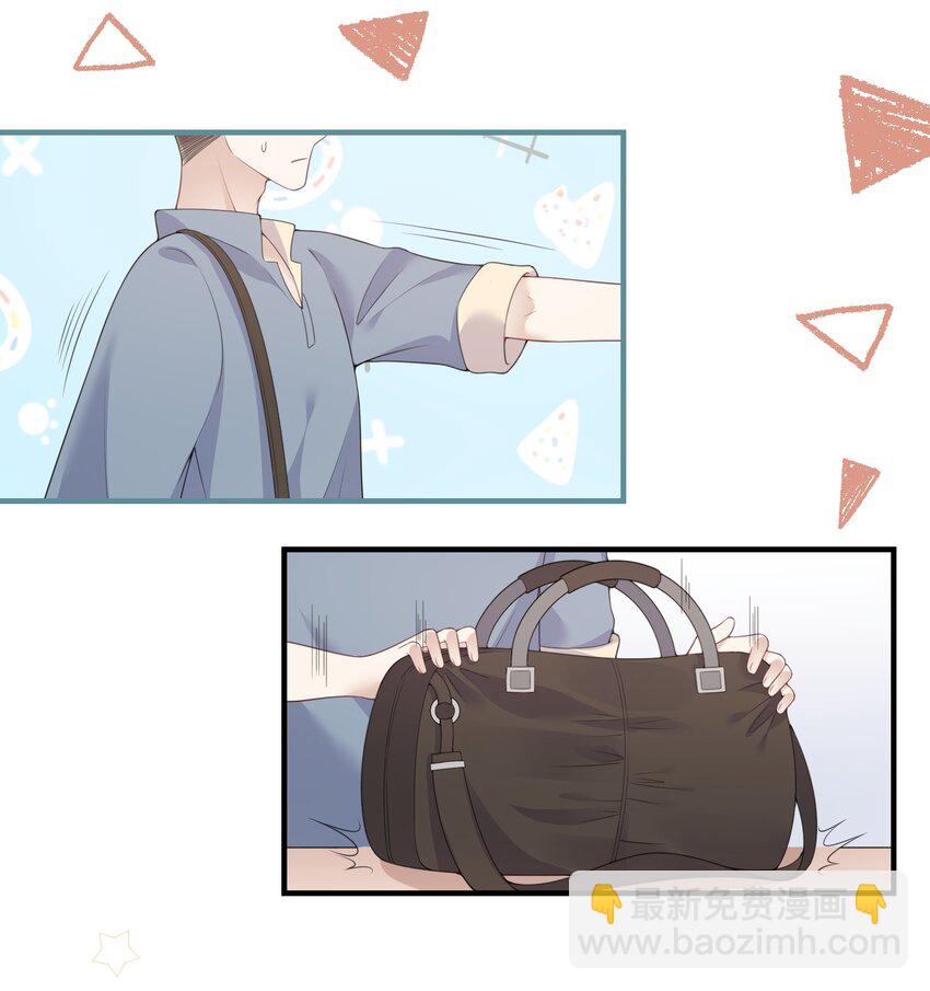 《请别那么骄傲》002 不许用我的身体做奇怪的事情！ 第34页