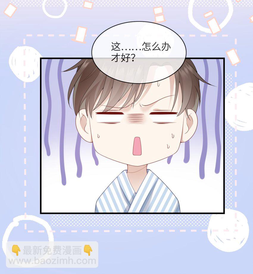 《请别那么骄傲》002 不许用我的身体做奇怪的事情！ 第8页