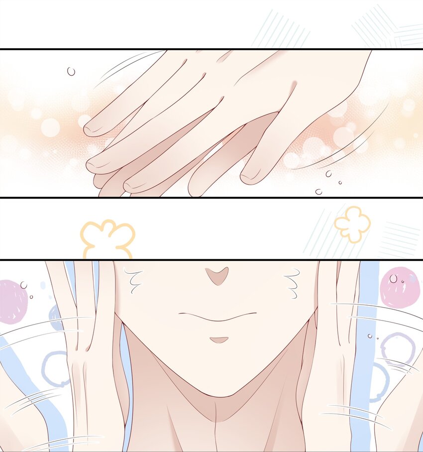 《请别那么骄傲》003 在男寝洗澡？真香！ 第27页
