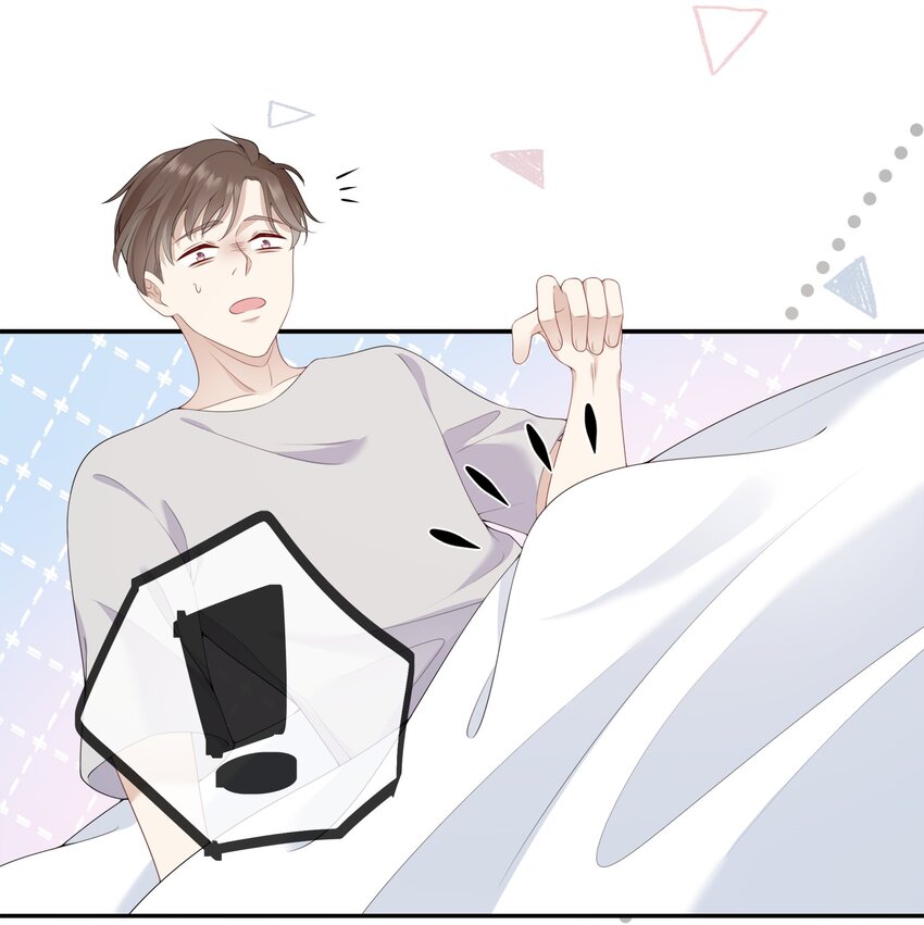《请别那么骄傲》003 在男寝洗澡？真香！ 第34页