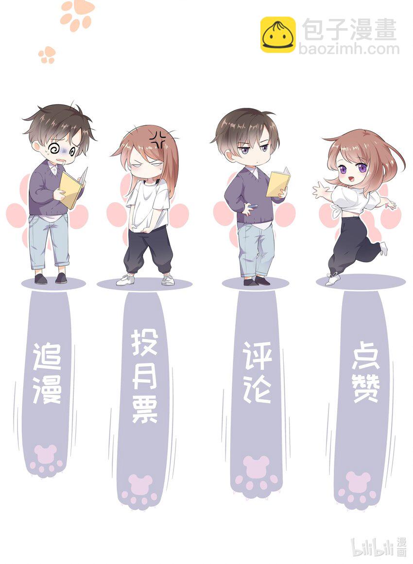 《请别那么骄傲》003 在男寝洗澡？真香！ 第49页
