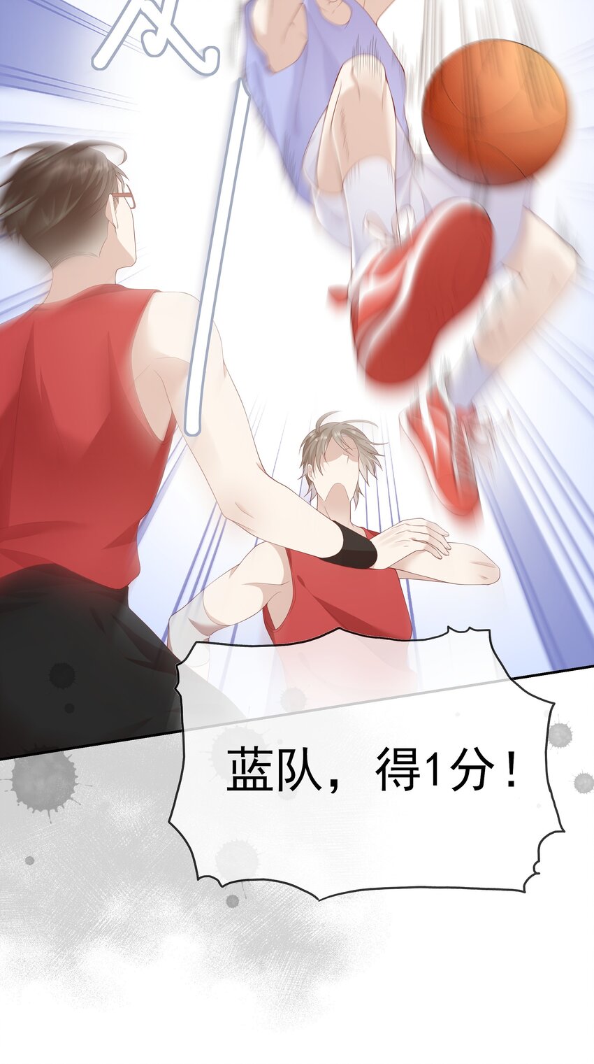 《请别那么骄傲》005 变身女孩子，打球依然坠吊 第12页