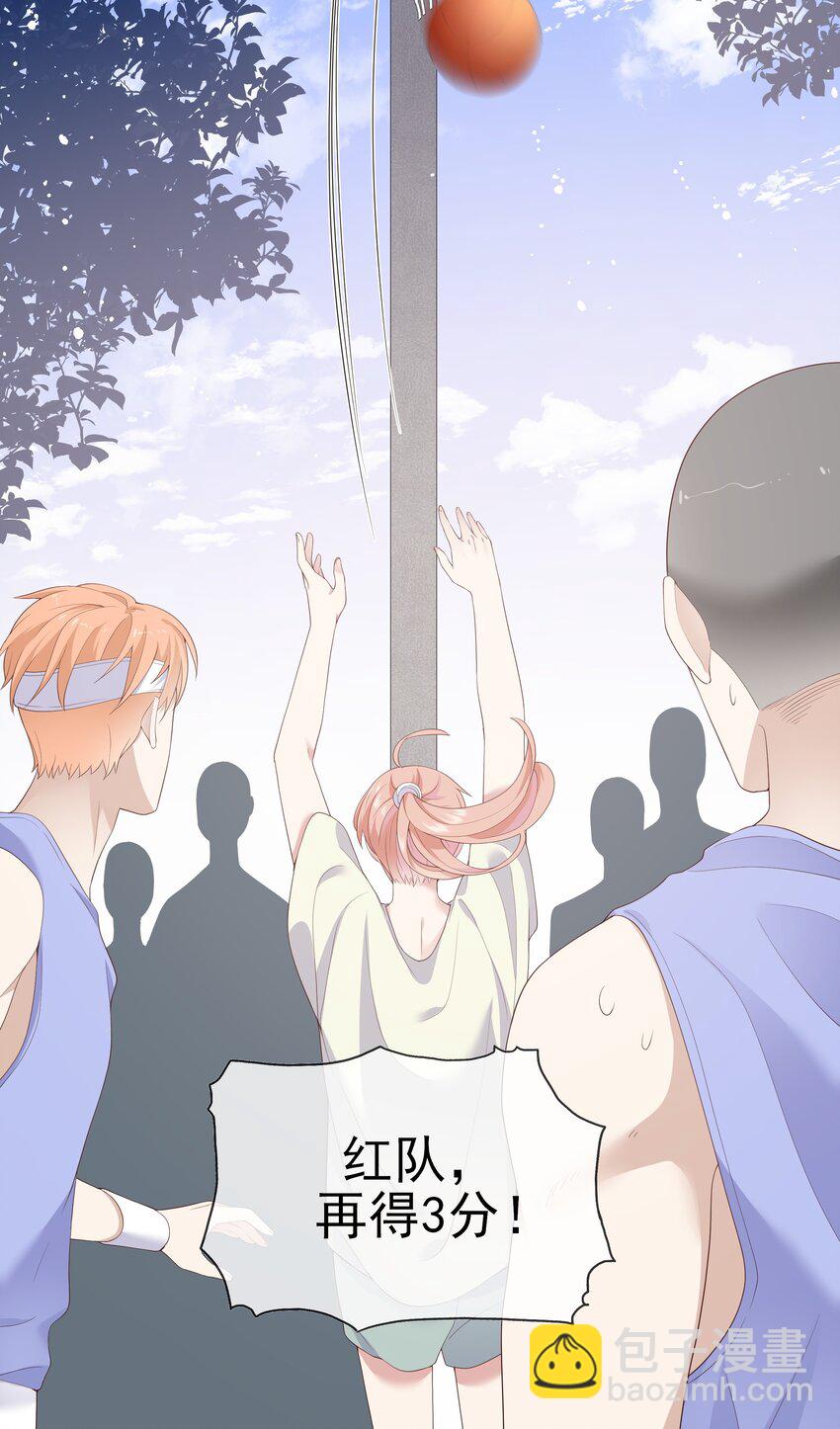 《请别那么骄傲》005 变身女孩子，打球依然坠吊 第31页
