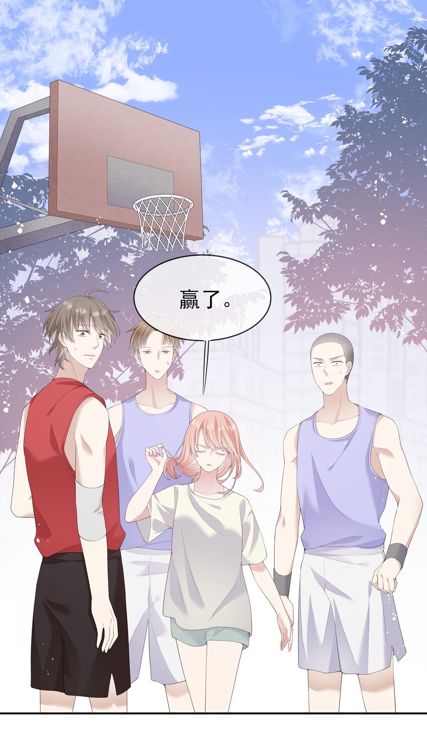 《请别那么骄傲》005 变身女孩子，打球依然坠吊 第36页