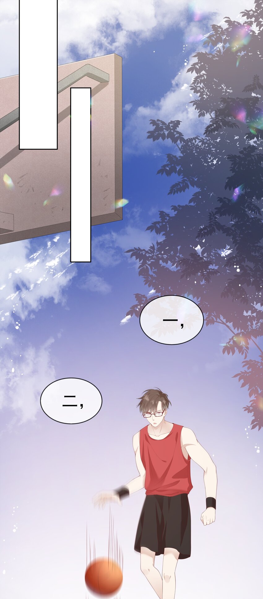 《请别那么骄傲》005 变身女孩子，打球依然坠吊 第5页