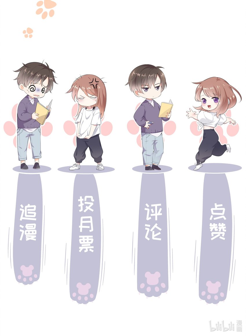 《请别那么骄傲》006 我是你的球迷 第40页
