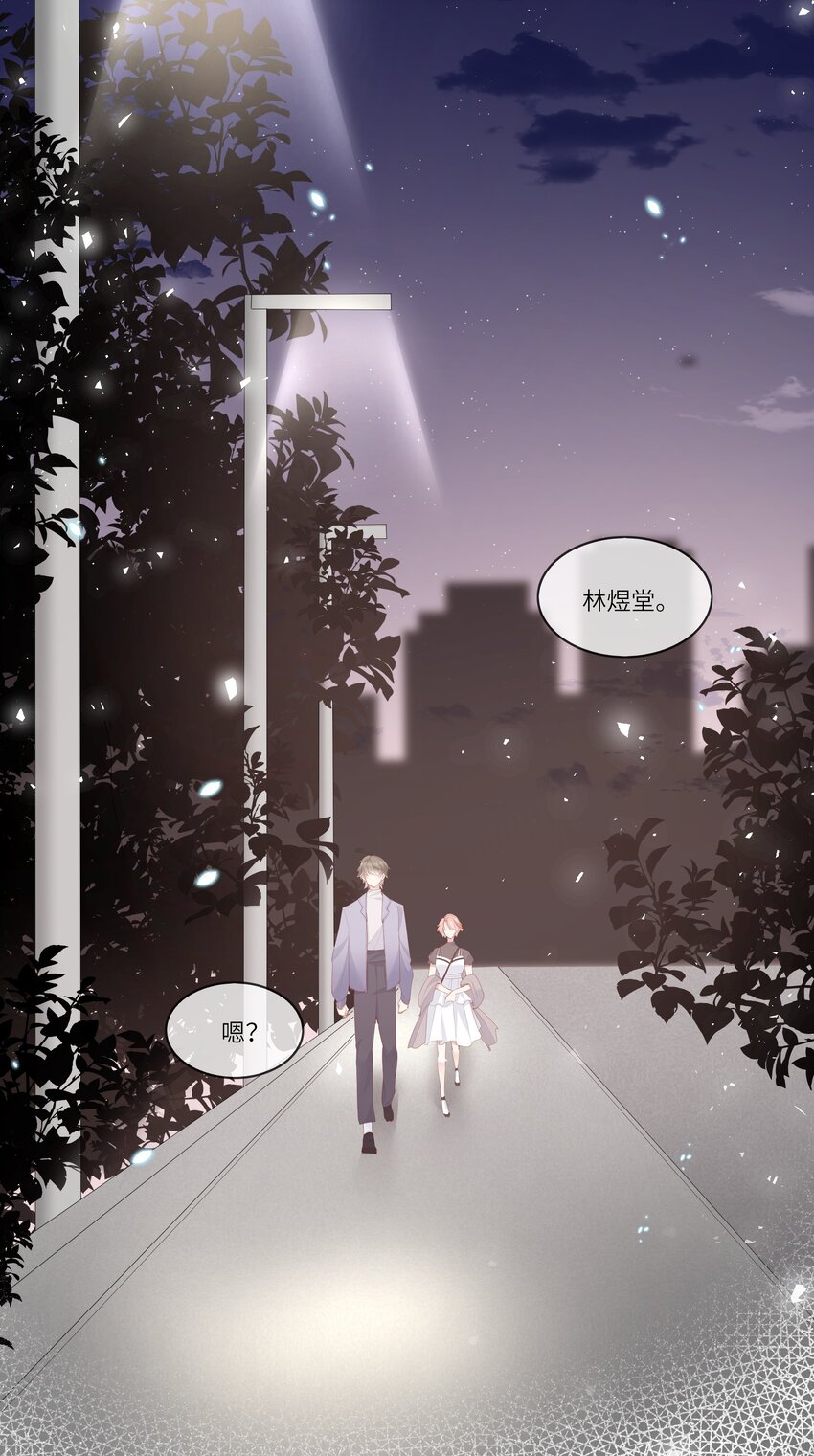 《请别那么骄傲》008 直男替女生约会的一天 第29页