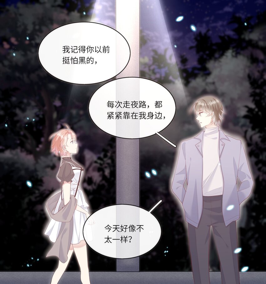 《请别那么骄傲》008 直男替女生约会的一天 第34页