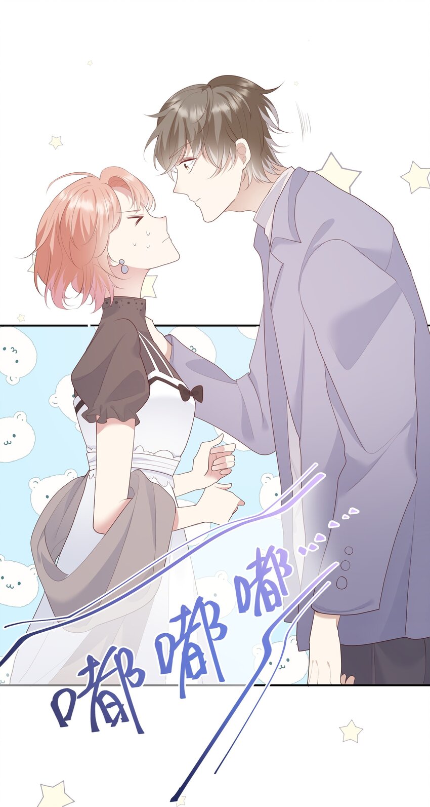 《请别那么骄傲》008 直男替女生约会的一天 第39页