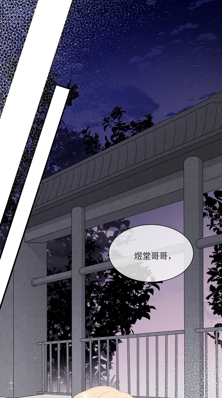 《请别那么骄傲》008 直男替女生约会的一天 第41页