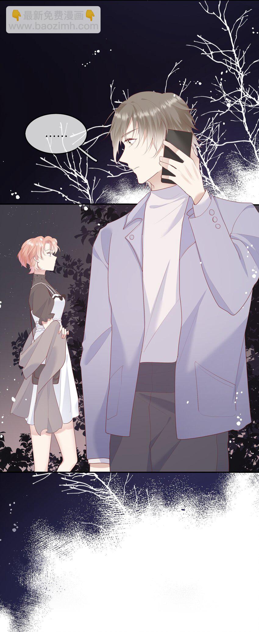 《请别那么骄傲》008 直男替女生约会的一天 第44页
