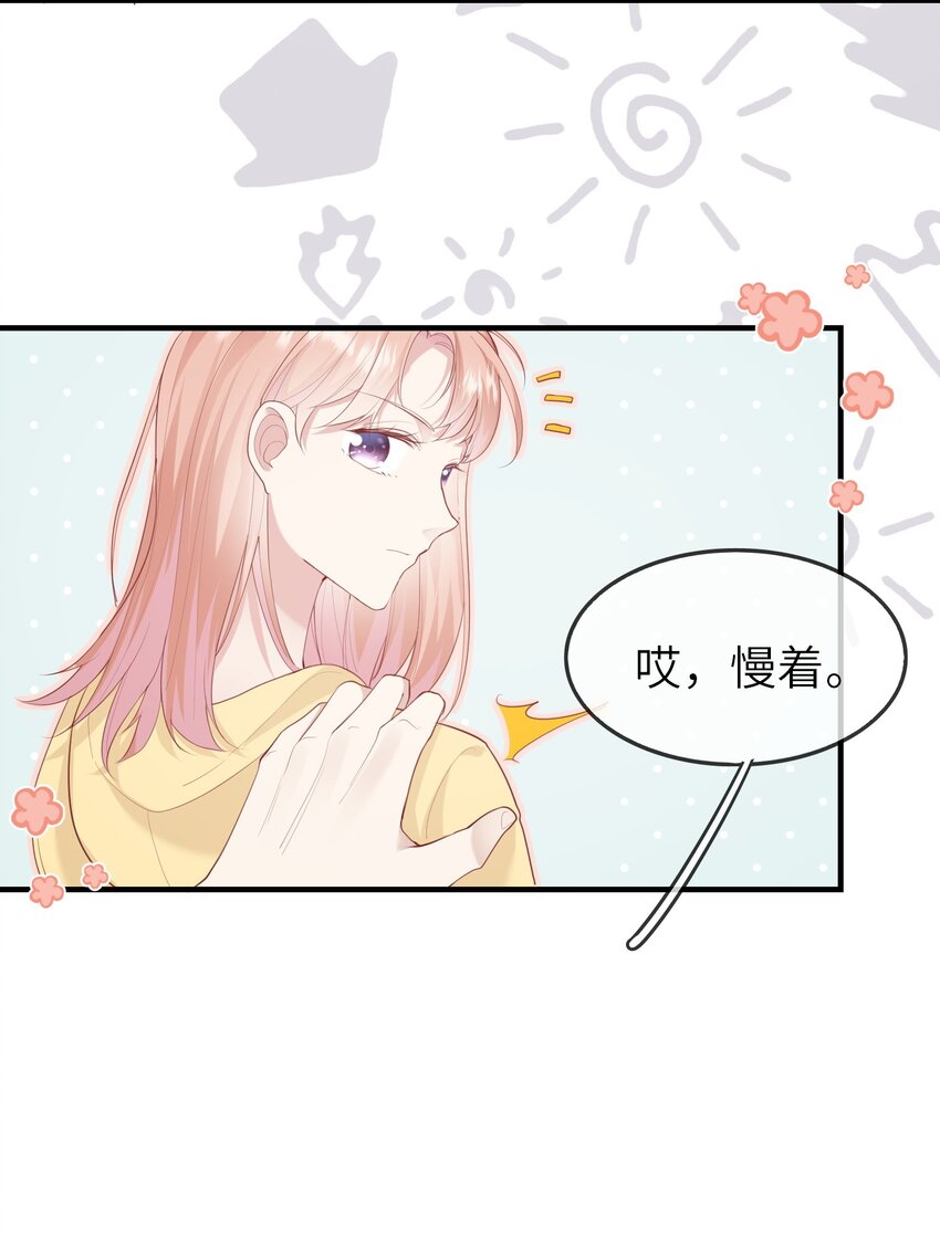 《请别那么骄傲》007 地狱模式的大姨妈 第10页