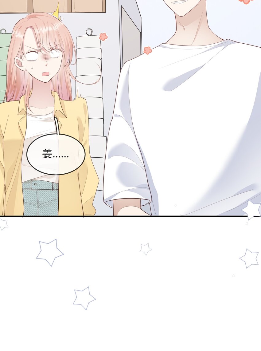 《请别那么骄傲》007 地狱模式的大姨妈 第13页