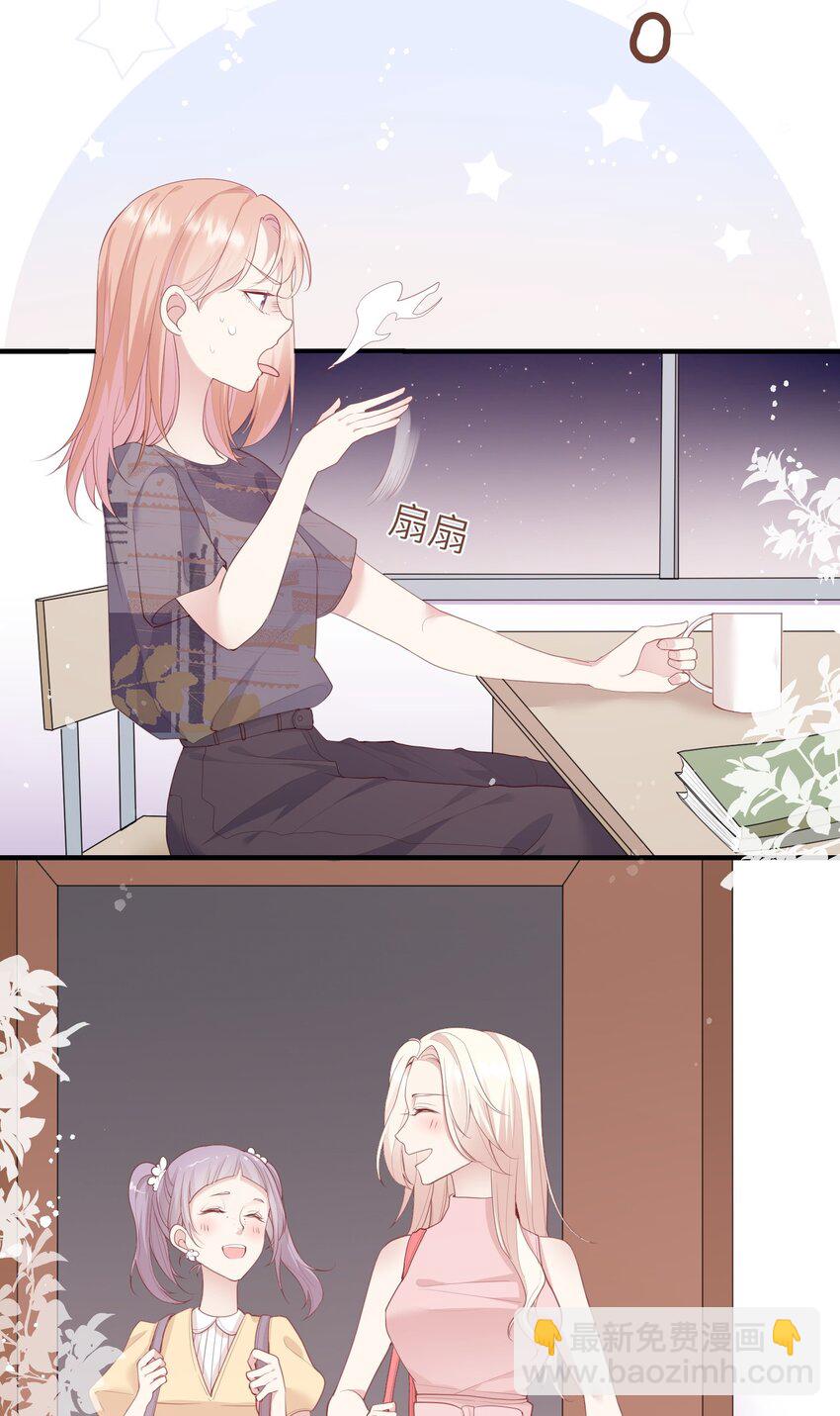《请别那么骄傲》007 地狱模式的大姨妈 第15页