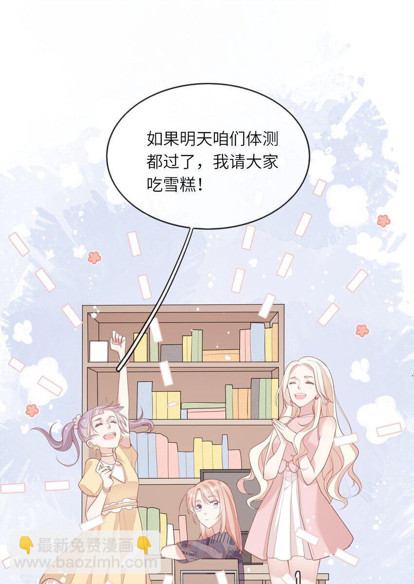 《请别那么骄傲》007 地狱模式的大姨妈 第18页