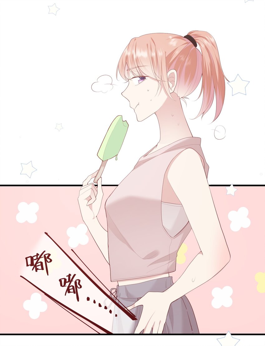 《请别那么骄傲》007 地狱模式的大姨妈 第24页