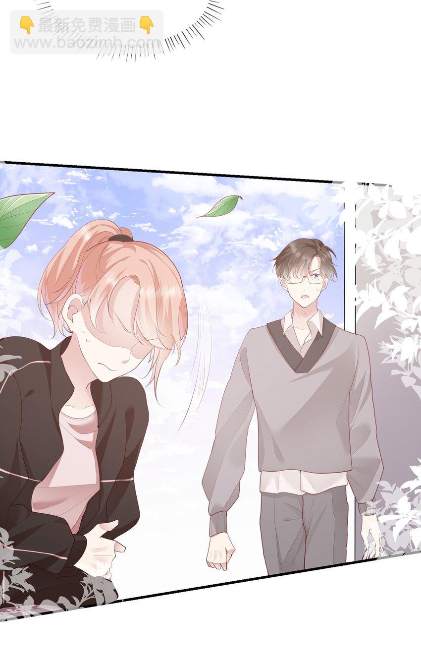 《请别那么骄傲》007 地狱模式的大姨妈 第28页