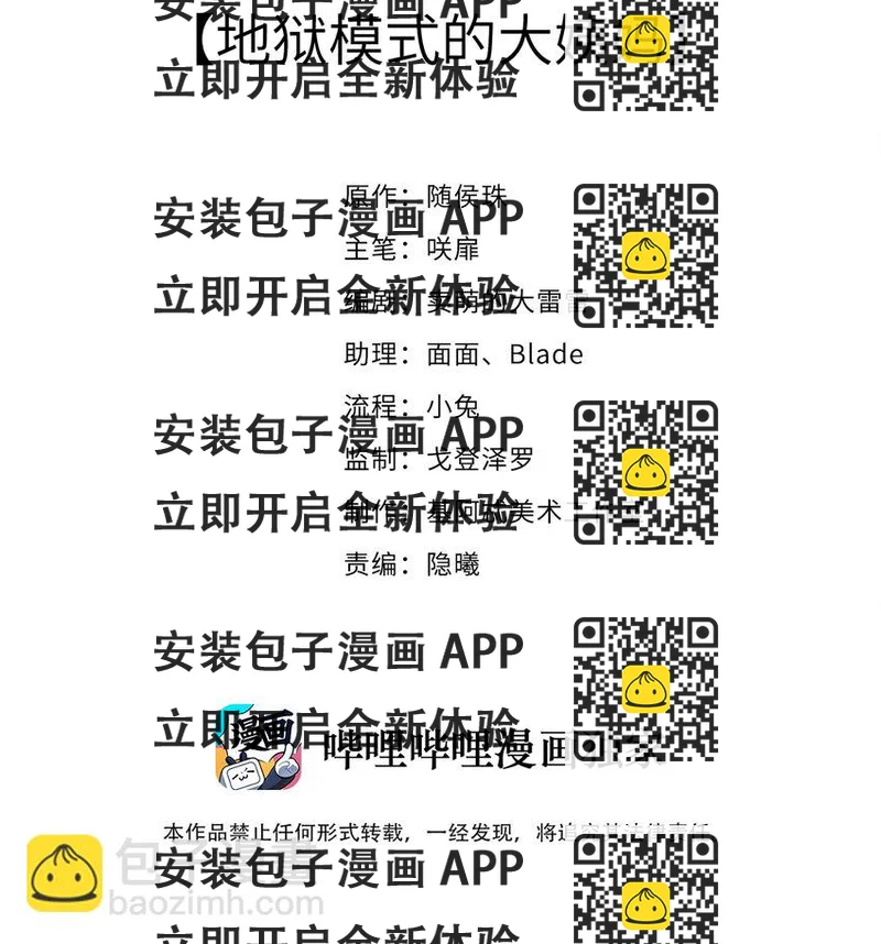 《请别那么骄傲》007 地狱模式的大姨妈 第2页
