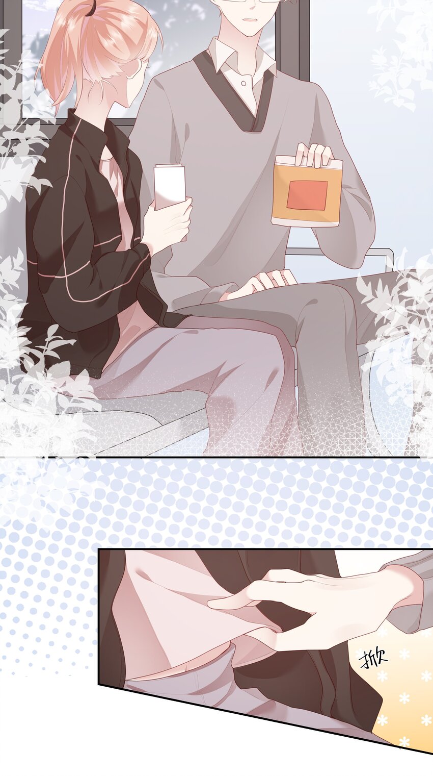 《请别那么骄傲》007 地狱模式的大姨妈 第35页