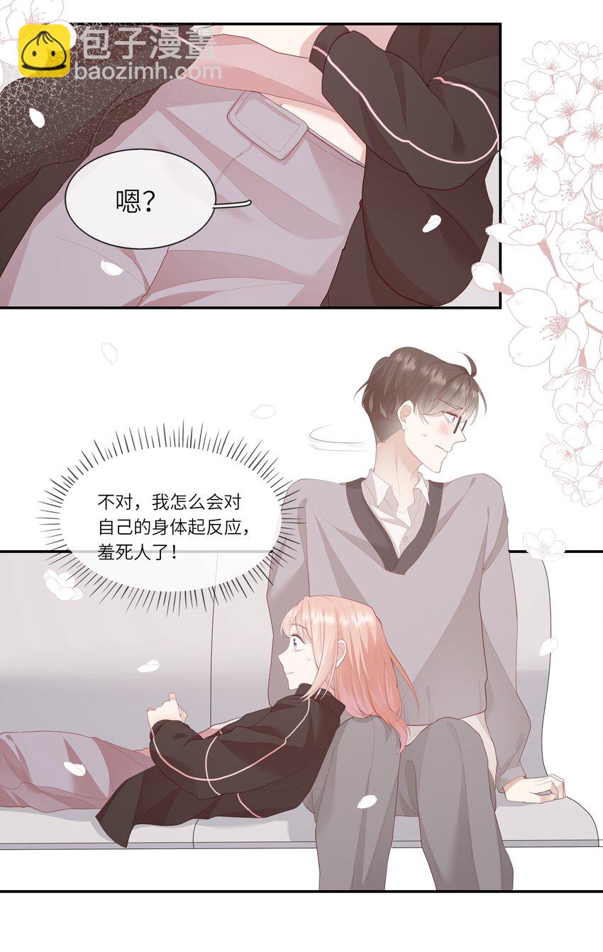 《请别那么骄傲》007 地狱模式的大姨妈 第41页