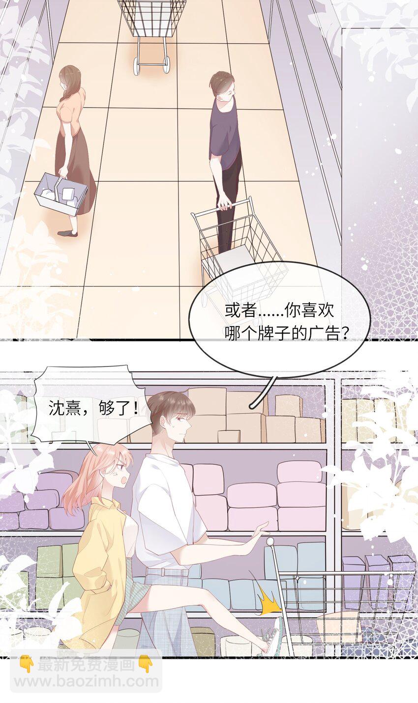 《请别那么骄傲》007 地狱模式的大姨妈 第6页