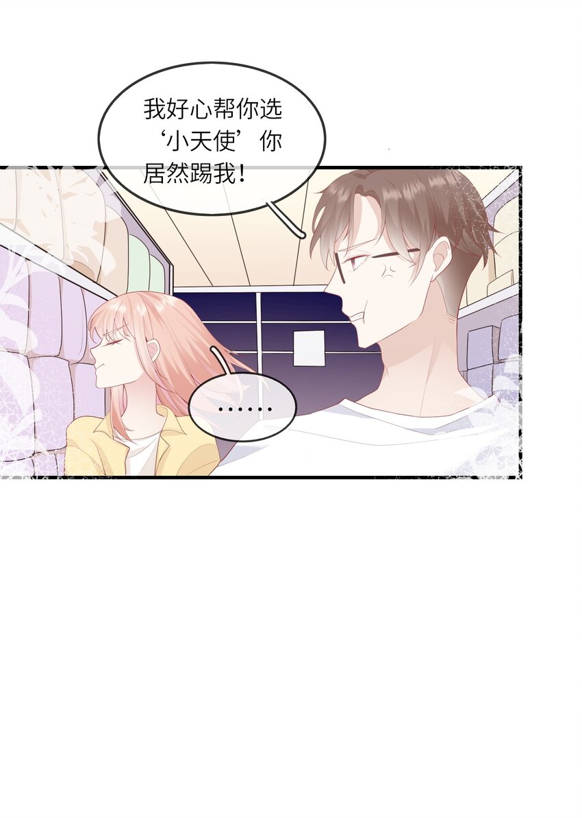 《请别那么骄傲》007 地狱模式的大姨妈 第7页