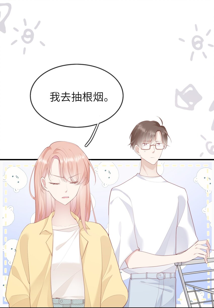 《请别那么骄傲》007 地狱模式的大姨妈 第9页
