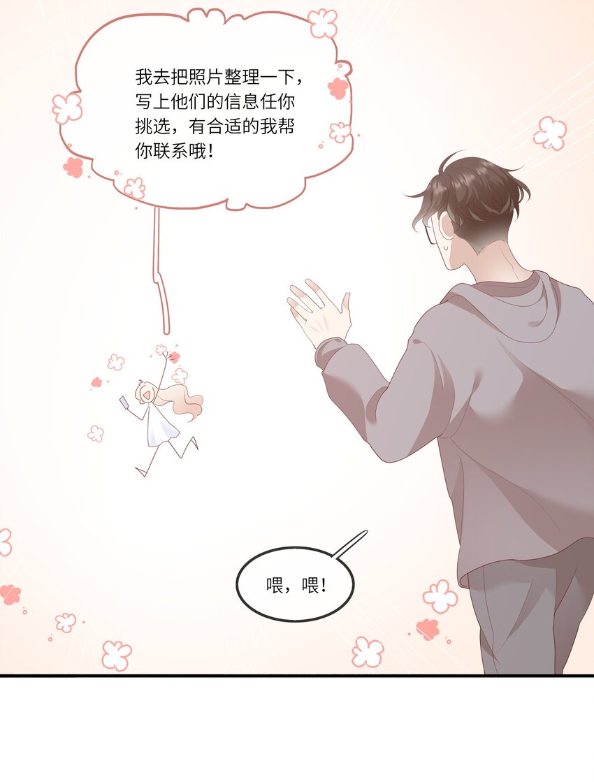 《请别那么骄傲》011 我们浑身湿透，只为交换灵魂 第10页