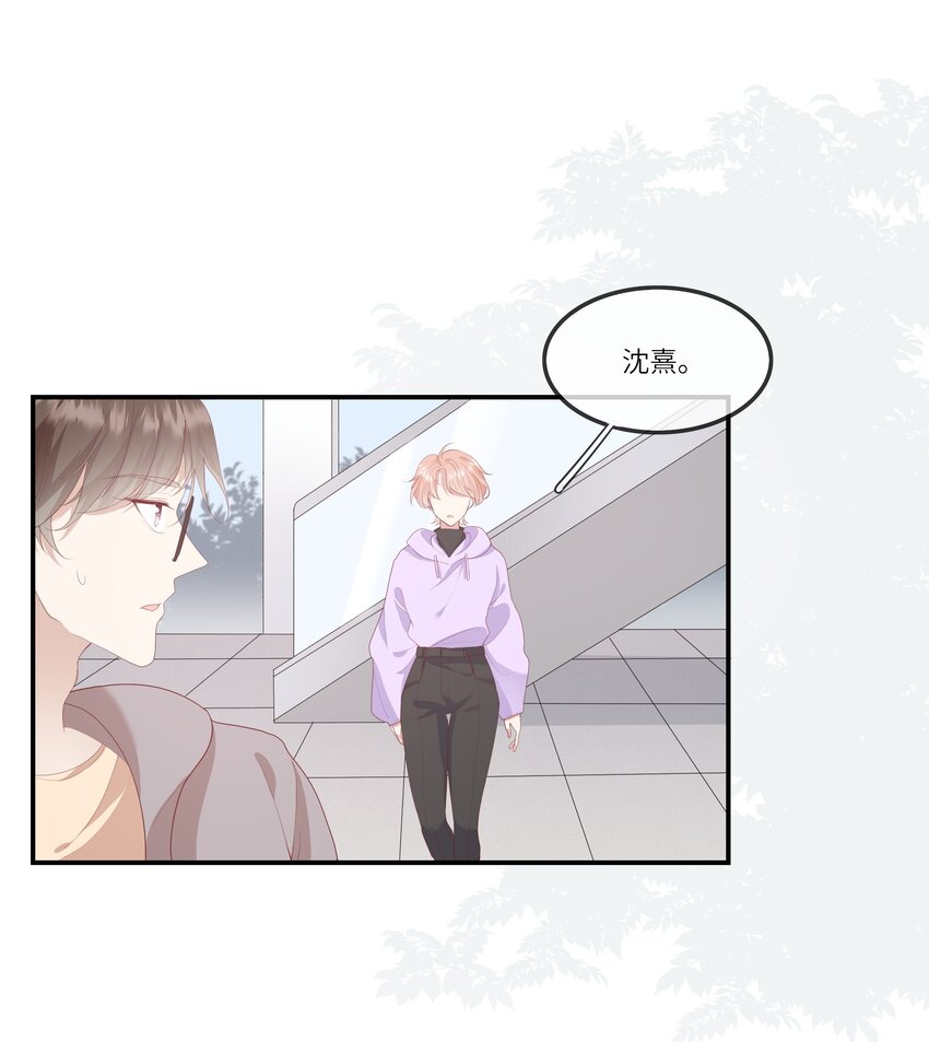 《请别那么骄傲》011 我们浑身湿透，只为交换灵魂 第11页