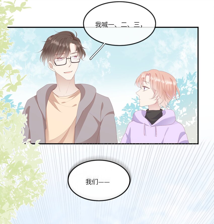 《请别那么骄傲》011 我们浑身湿透，只为交换灵魂 第21页