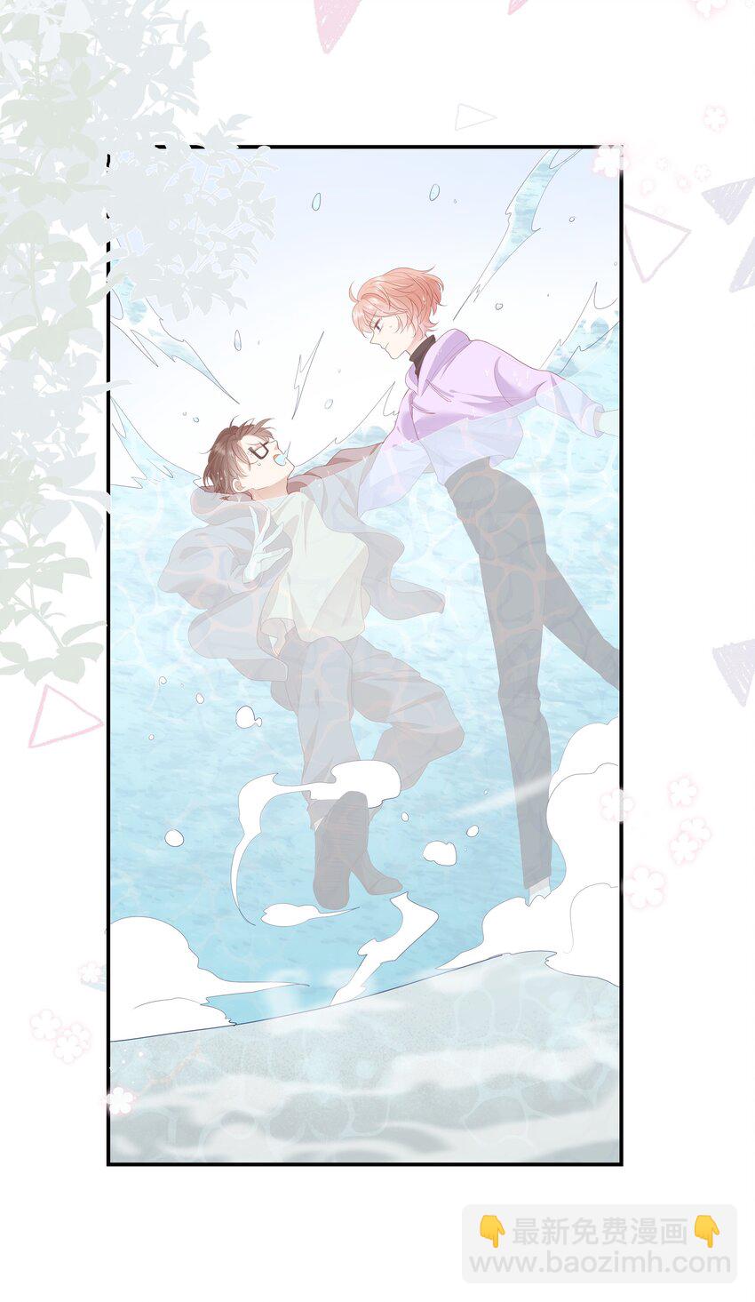 《请别那么骄傲》011 我们浑身湿透，只为交换灵魂 第24页