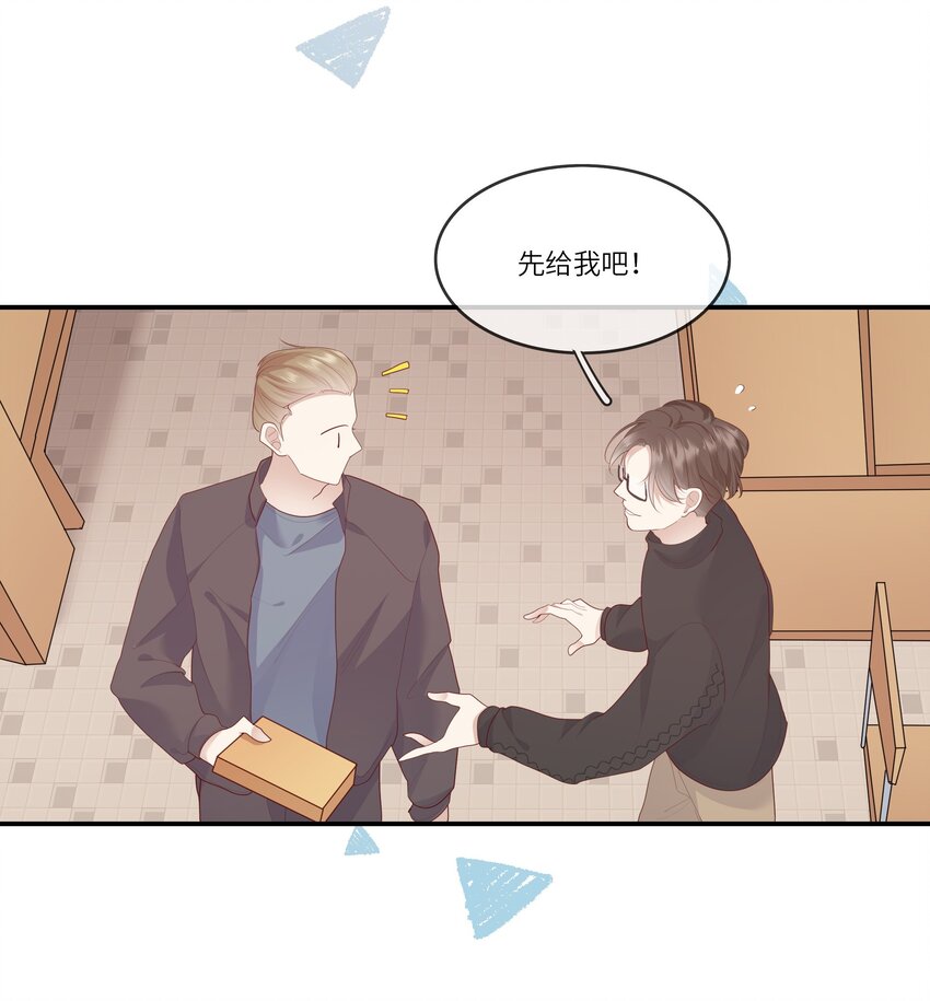 《请别那么骄傲》011 我们浑身湿透，只为交换灵魂 第38页